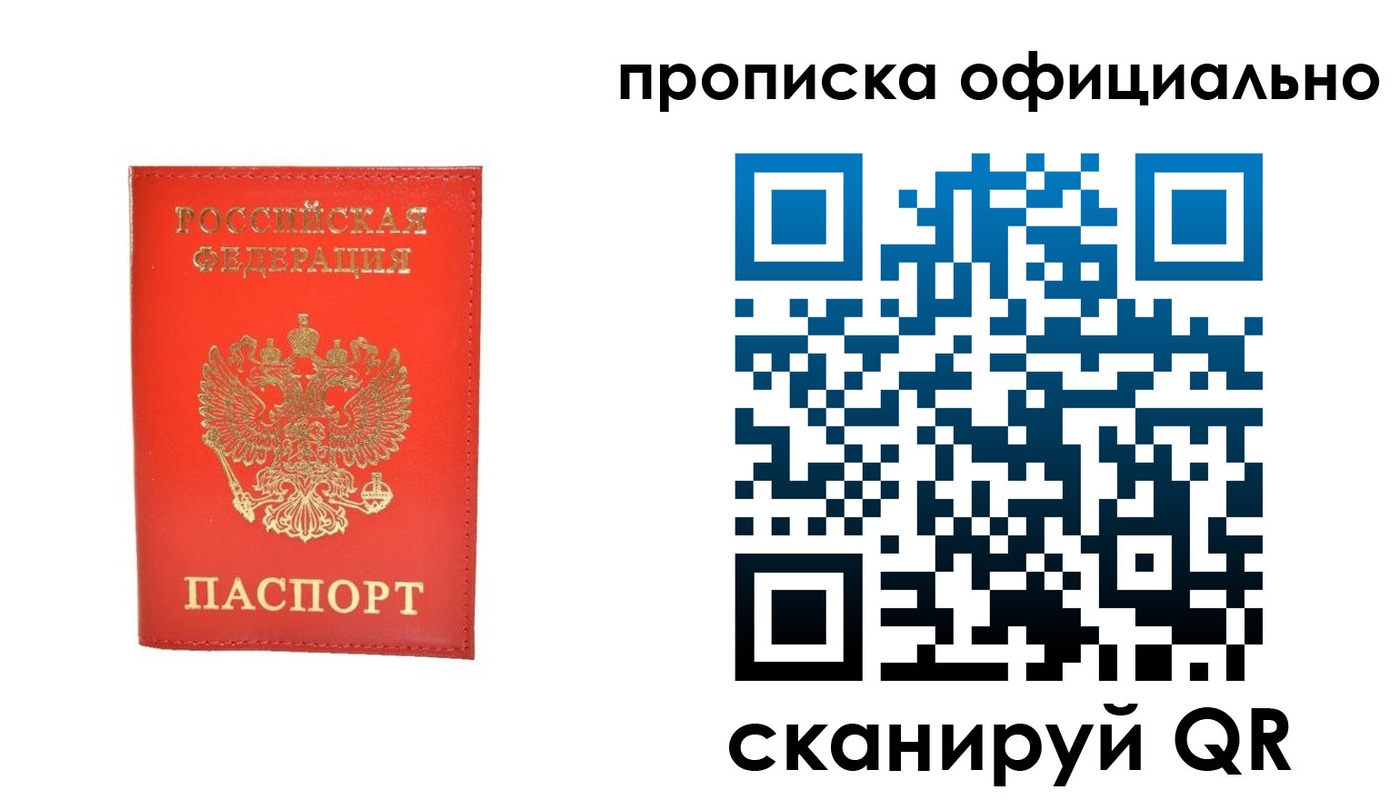 временная регистрация гарантия в Калининградской области