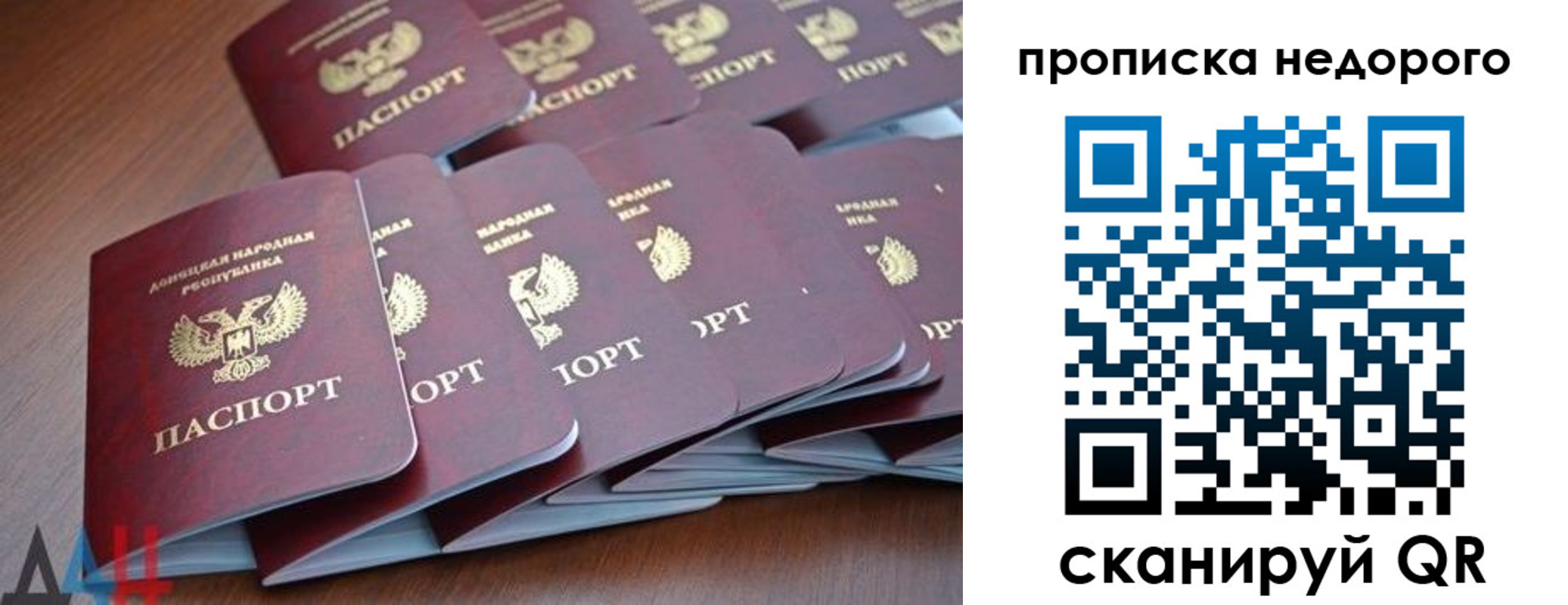 временная регистрация для всех в Калининградской области