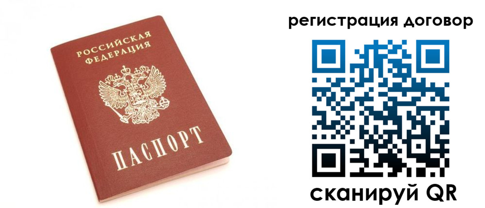 прописка регистрация в Калининградской области