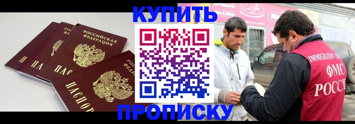 временная регистрация адрес в Калининградской области