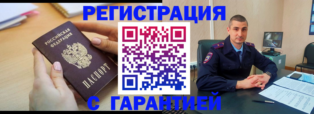 временная регистрация поиск в Калининградской области