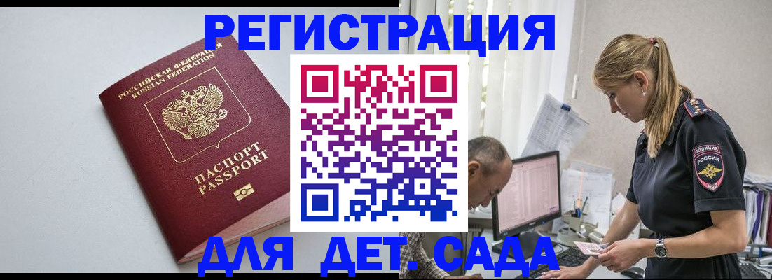 временная регистрация 2025 в Калининградской области