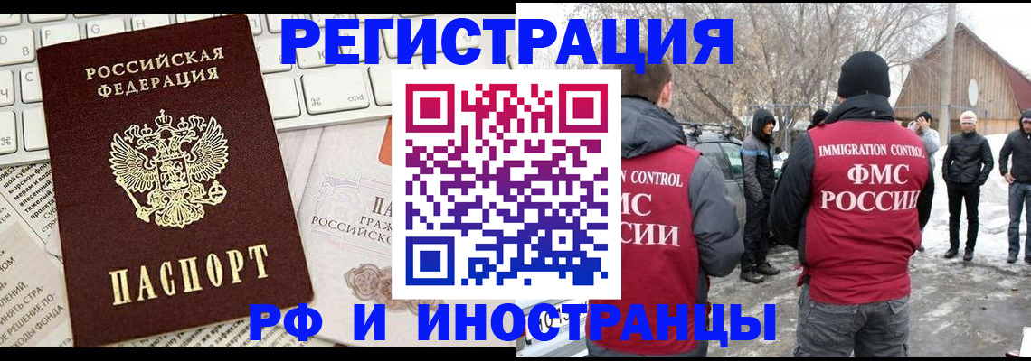 временная регистрация собственник в Калининградской области