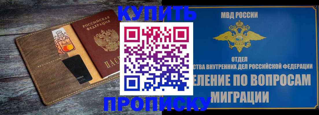 прописка для военкомата в Калининградской области