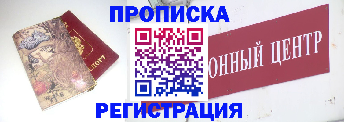 временная регистрация гарантия в Калининградской области
