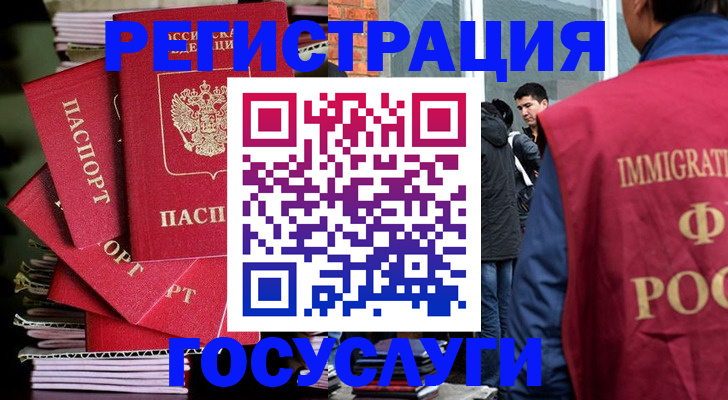 временная регистрация законно в Калининградской области