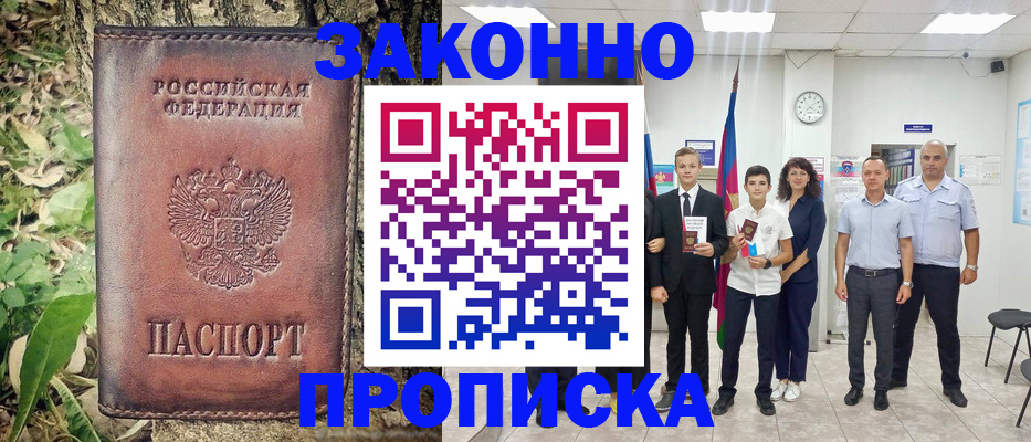 временная регистрация собственник в Калининградской области