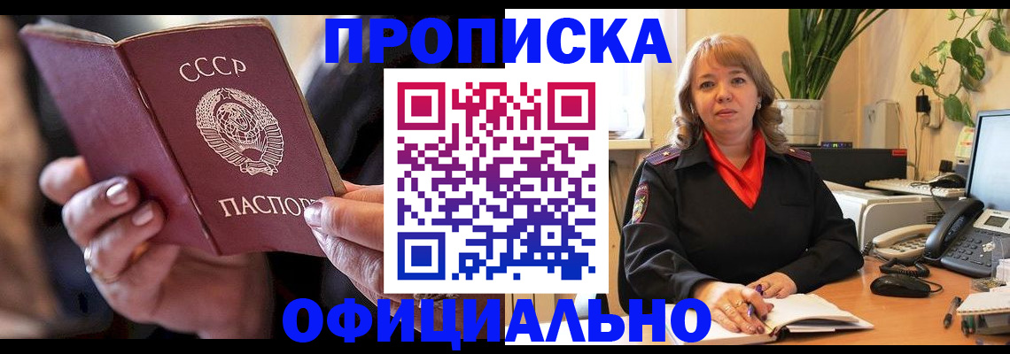 миграционный учет в Калининградской области
